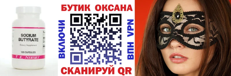 продажа наркотиков  Солигалич  блэк спрут зеркало  БУТИРАТ 1.4BDO 