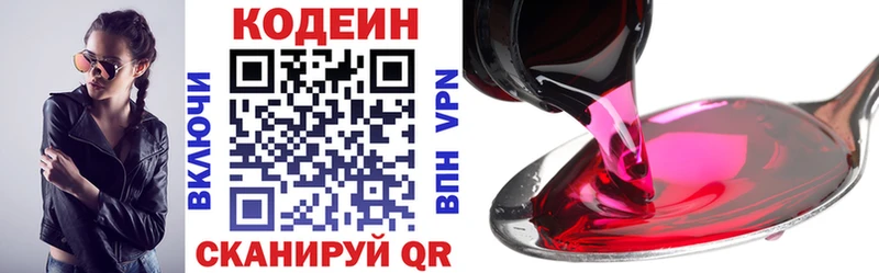 Кодеиновый сироп Lean напиток Lean (лин)  Солигалич 