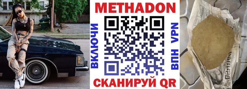 Метадон белоснежный  купить наркотики сайты  блэк спрут ССЫЛКА  Солигалич 